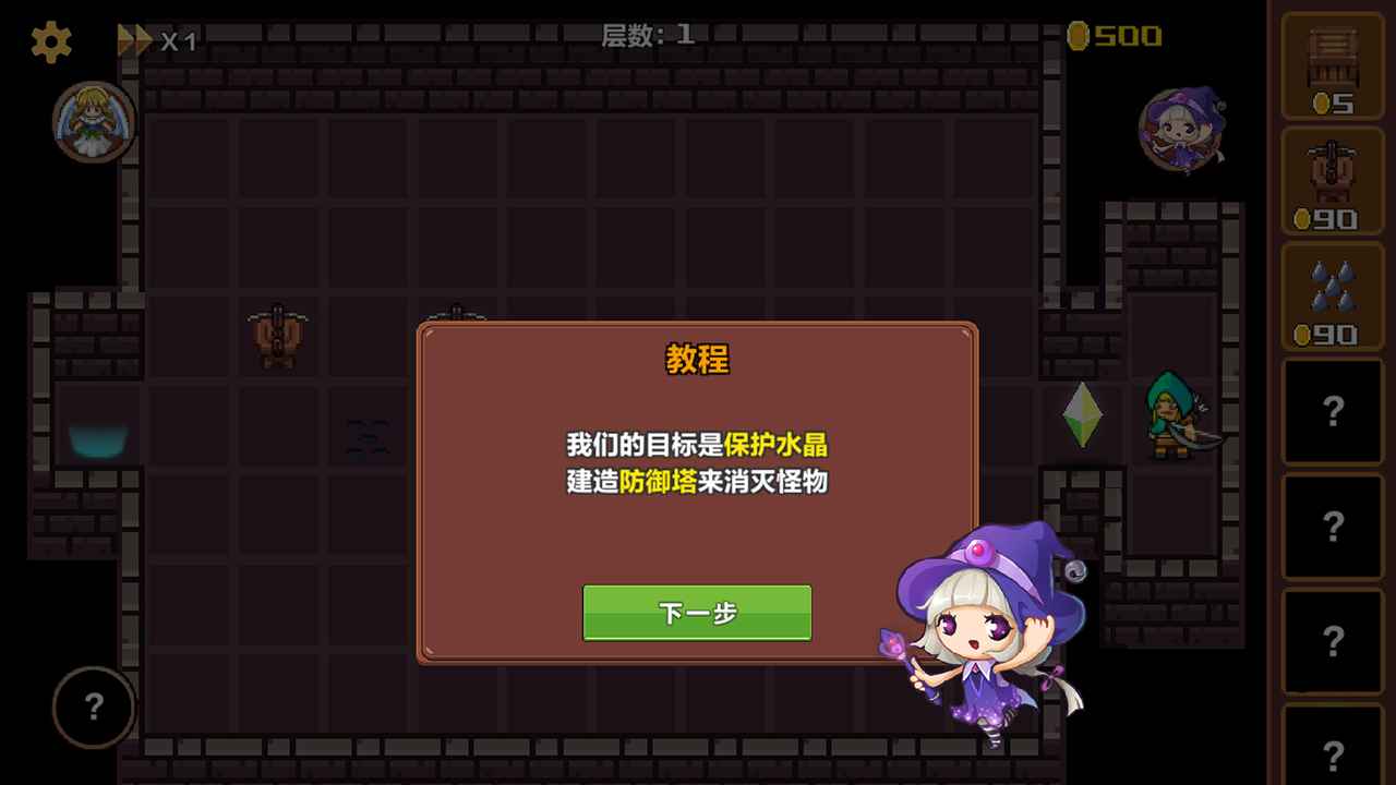 旅途防线
