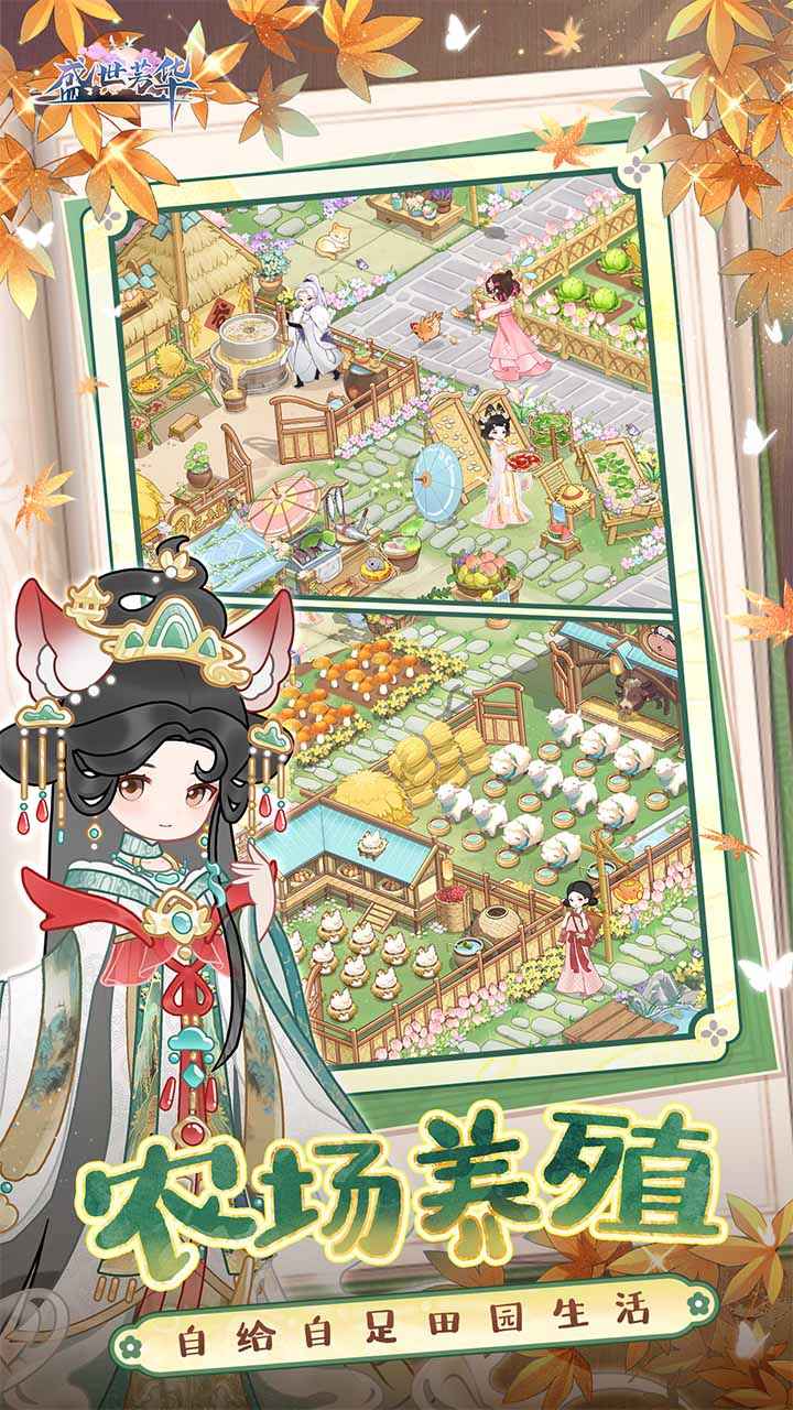 盛世芳华