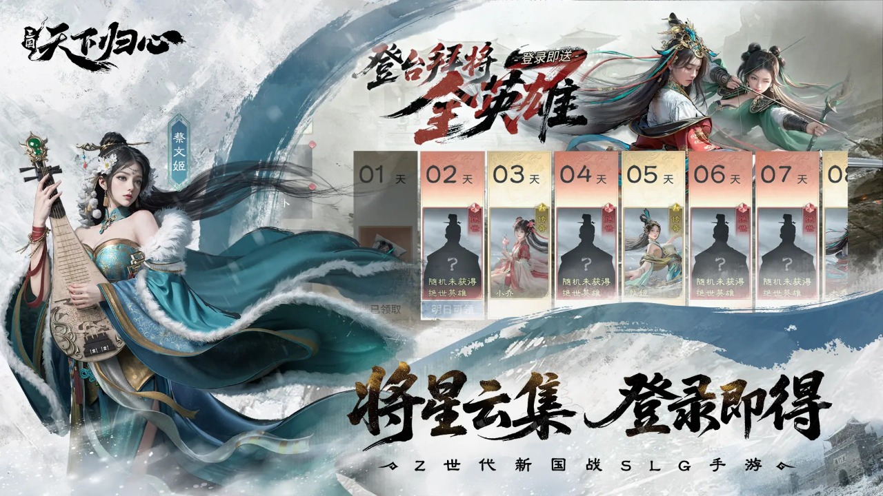三国天下归心_截图4