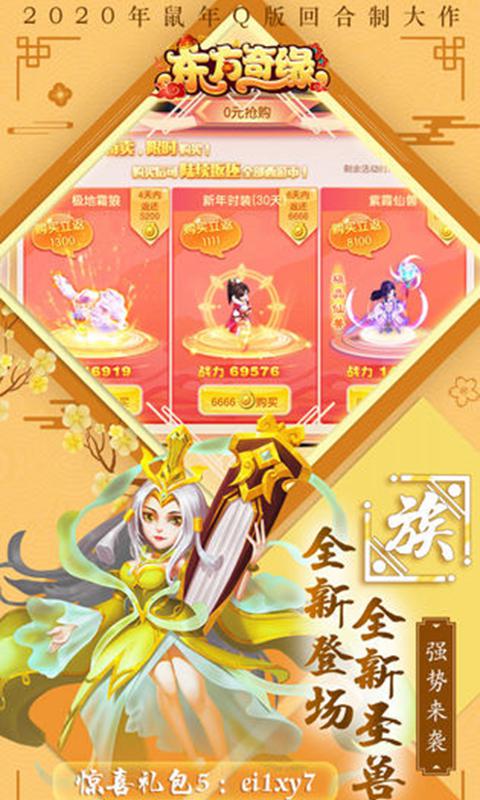 东方奇缘