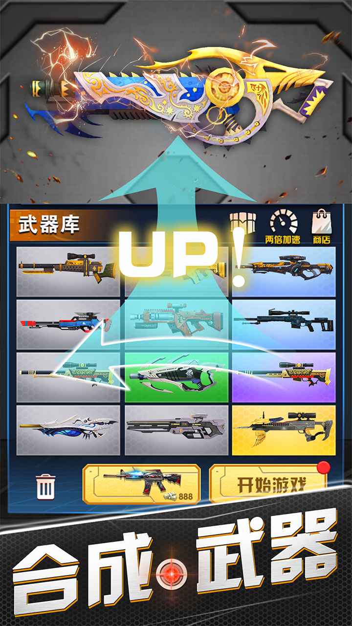 据点守卫_截图4