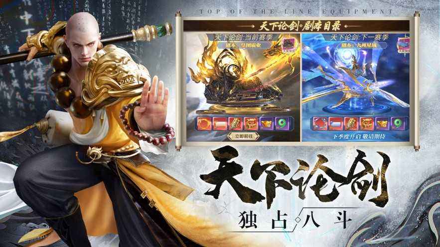 苍穹传_截图4