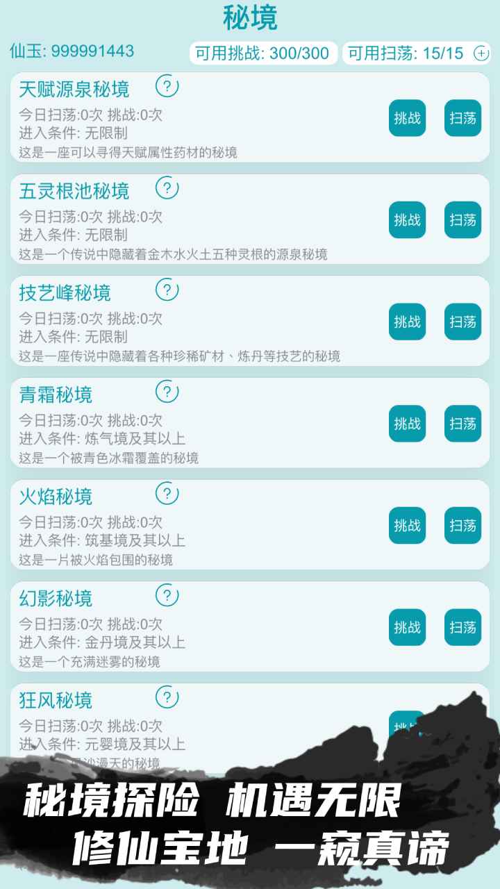修仙宗门模拟器_截图10