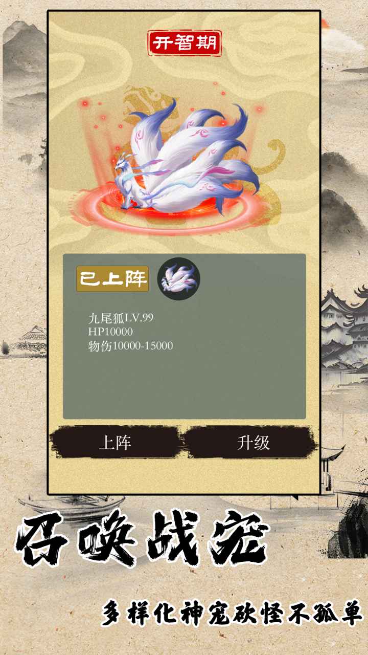 战法道1.76_截图2