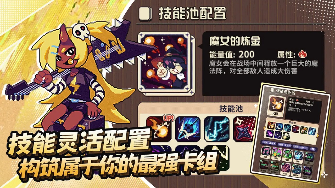冒险战记
