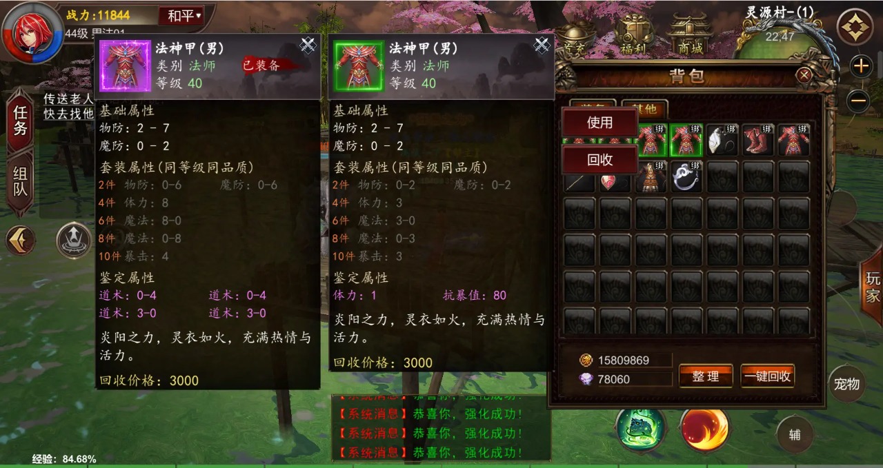 江湖奇缘