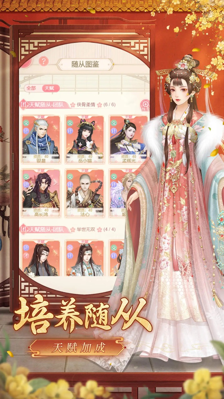 爱江山更爱美人_截图3