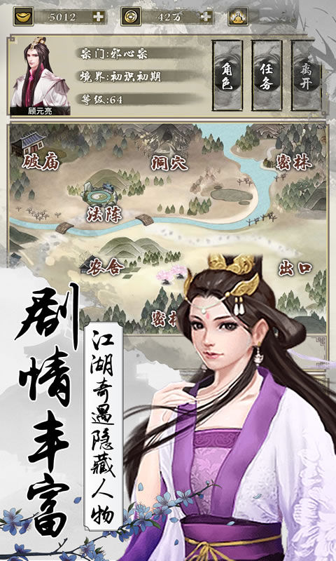 梦仙