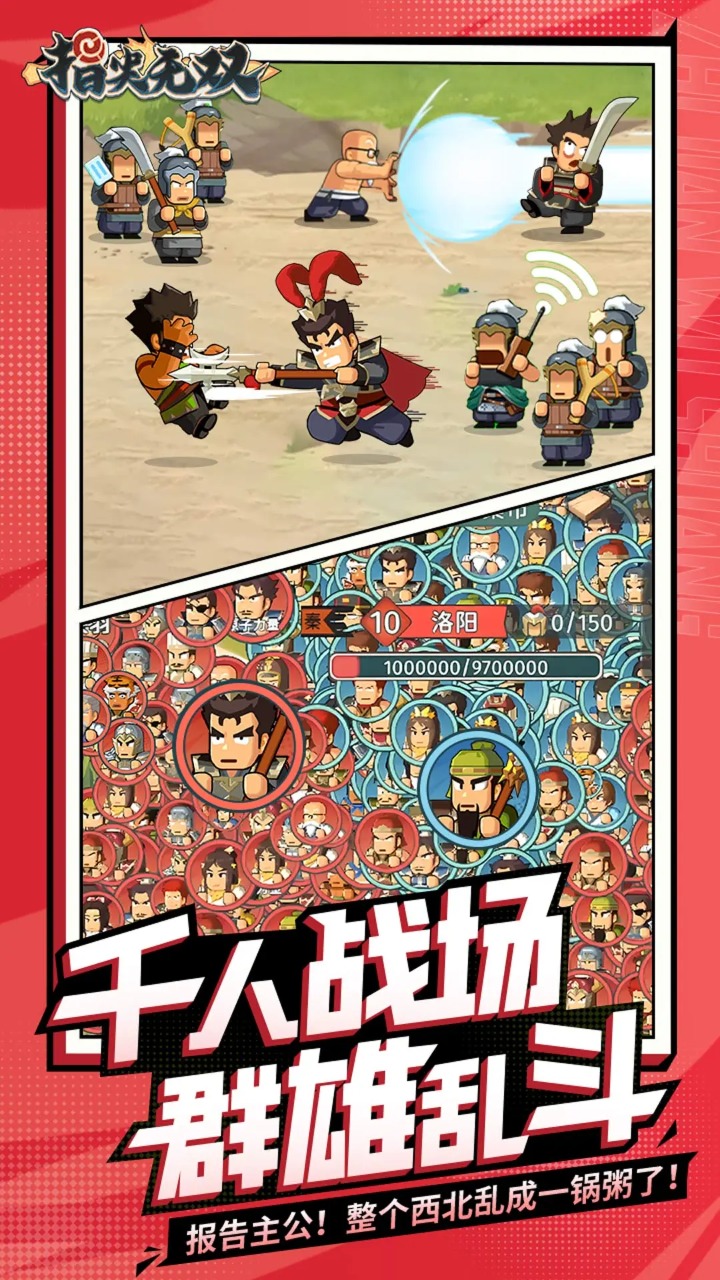 指尖无双