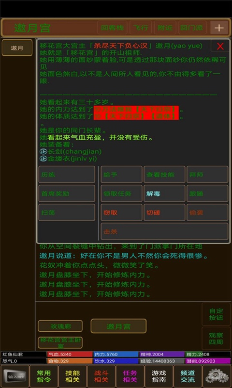 少侠请留步_截图3