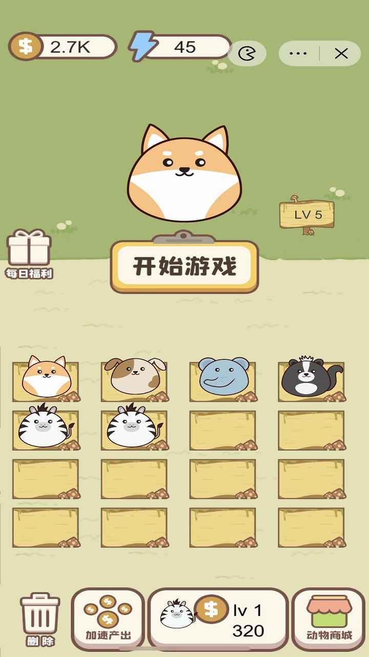 小动物之星