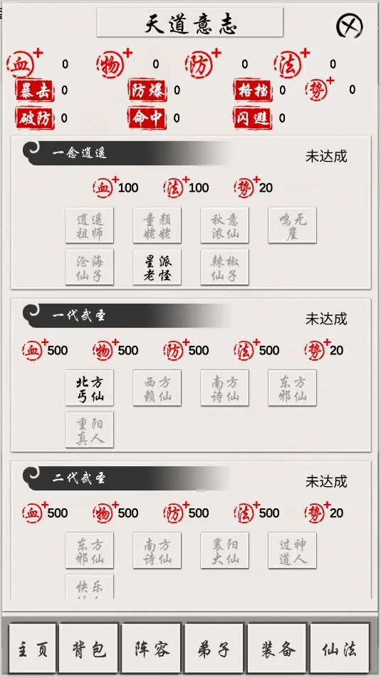 侠名记_截图6