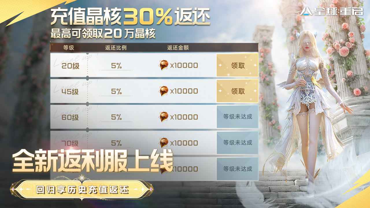 星球重启_截图4