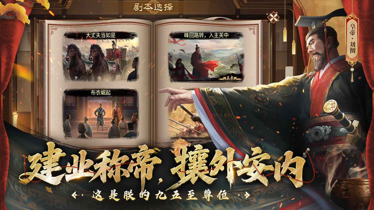 豪杰成长计划