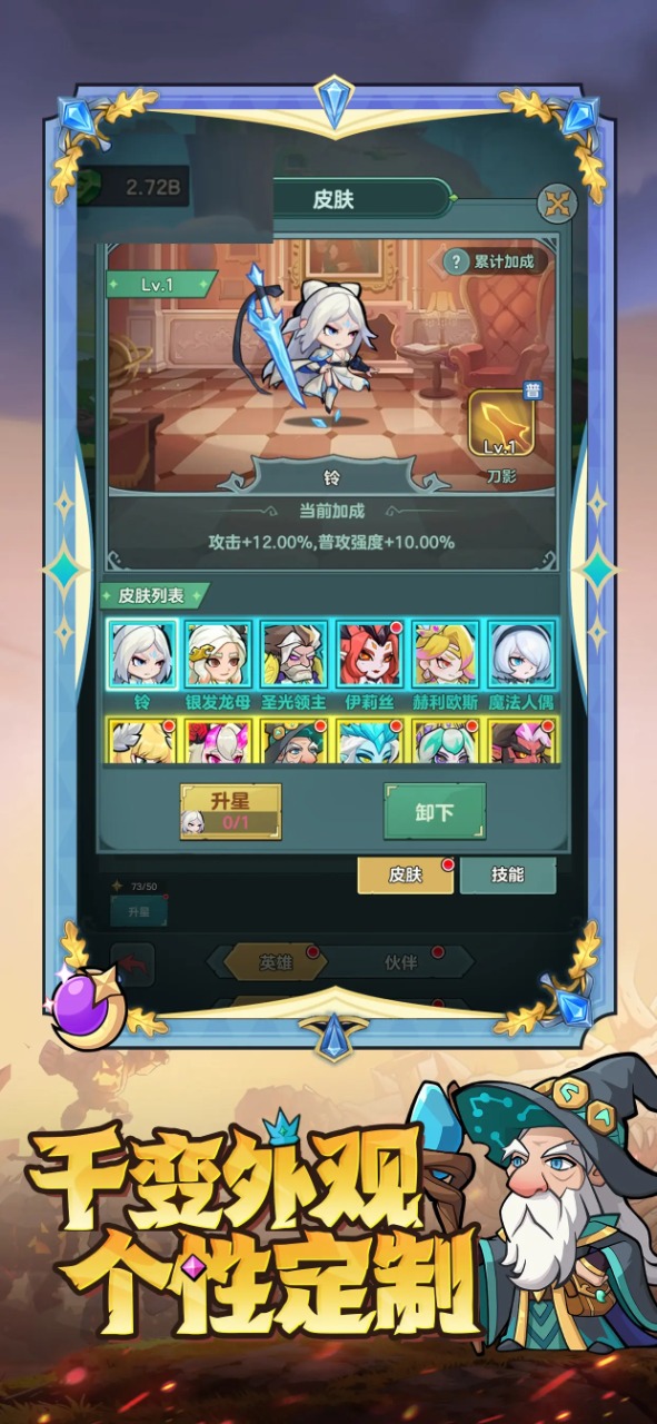 骑士与大龙_截图5