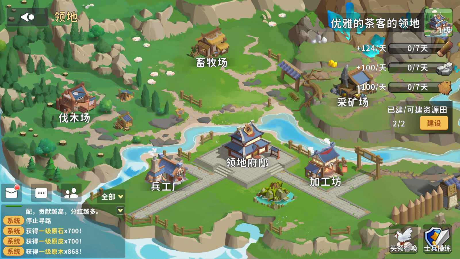 大梦山河