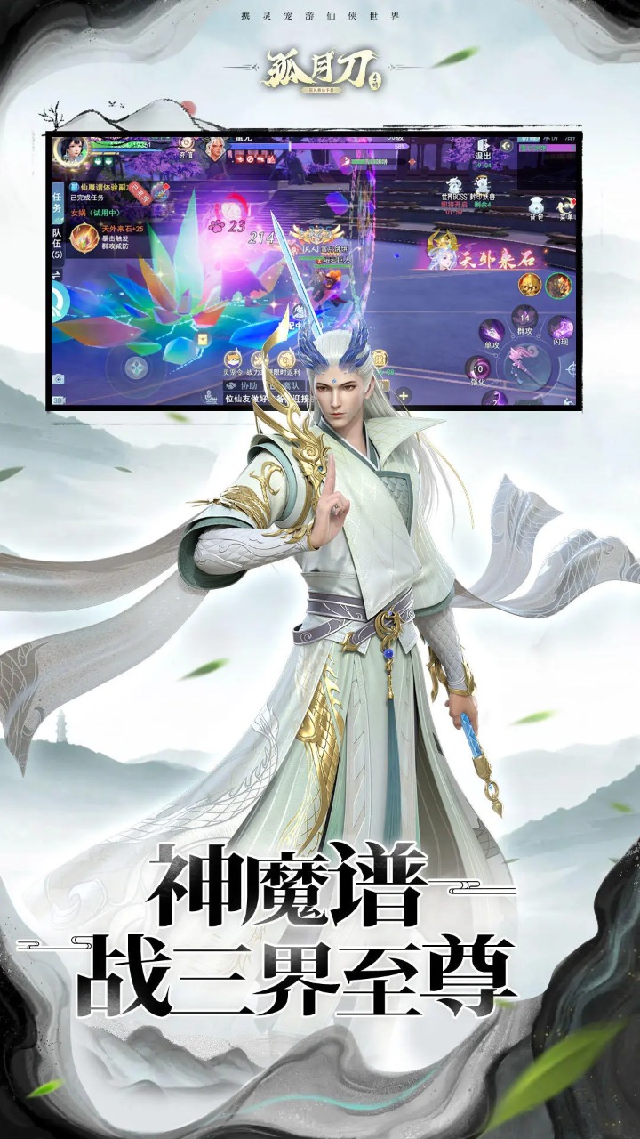 孤月刀_截图2