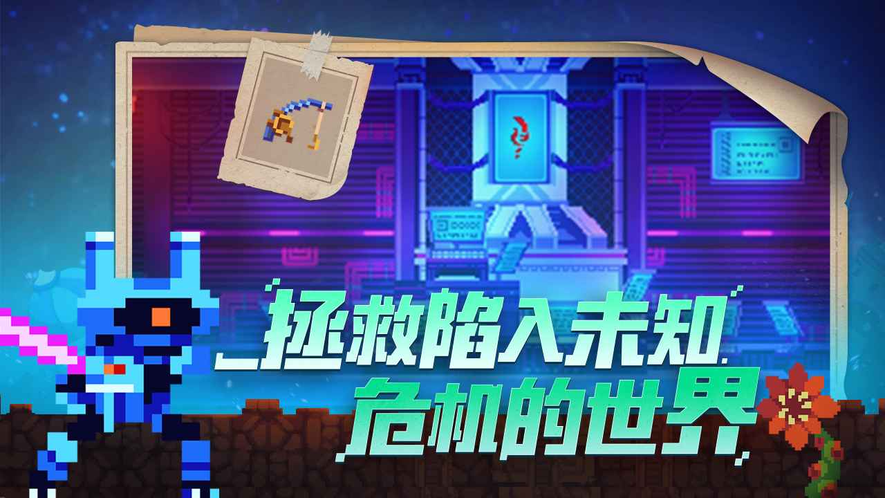 不死鸟传说_截图4
