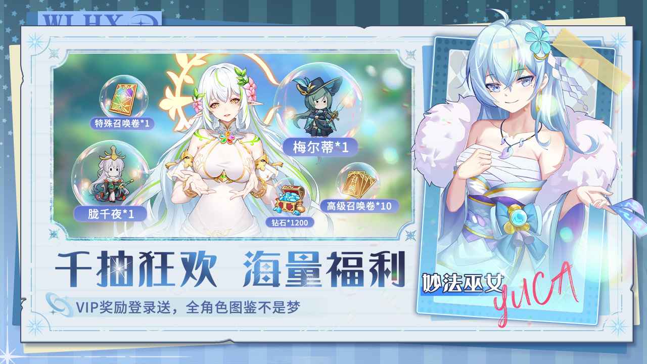 万灵幻想_截图2