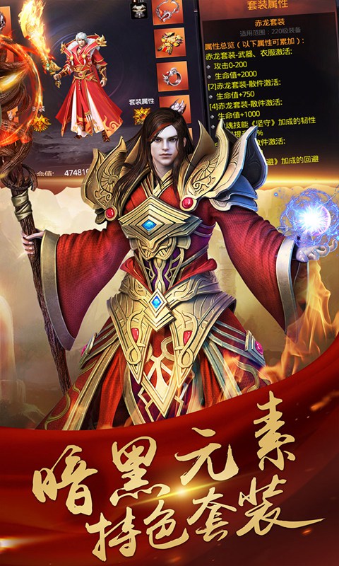 决战玛法_截图5