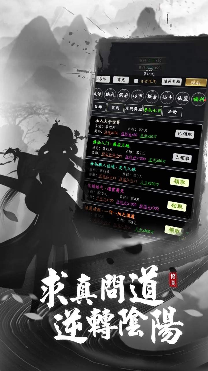剑气除魔