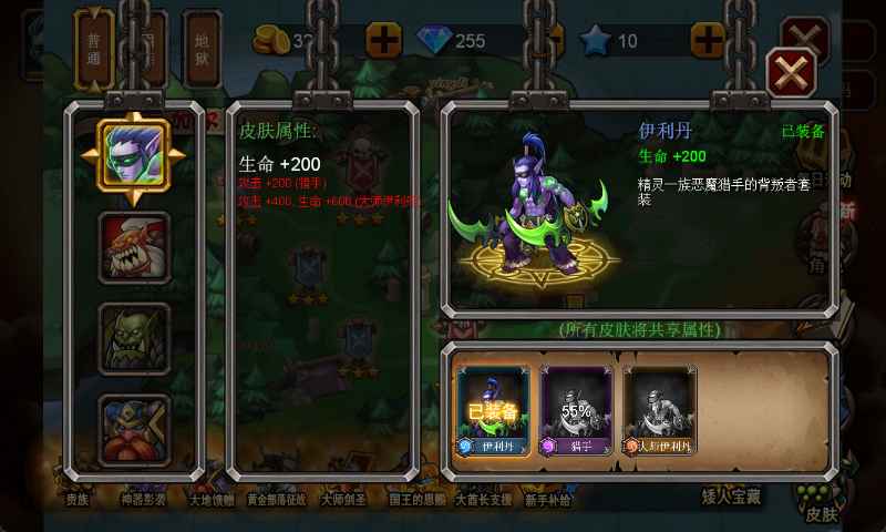 部落战联盟