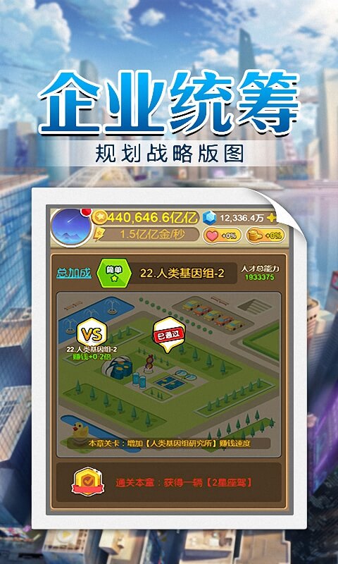 金币大富翁