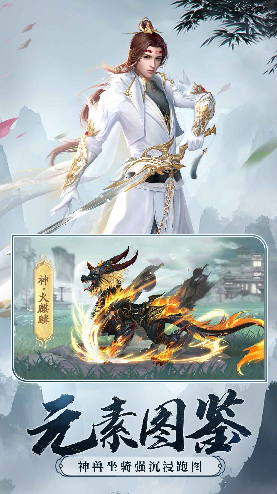 剑玲珑手机版_截图3