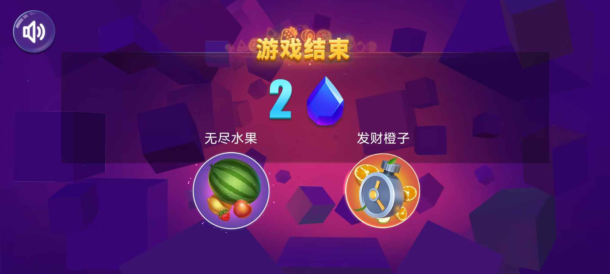 发财橙子_截图3