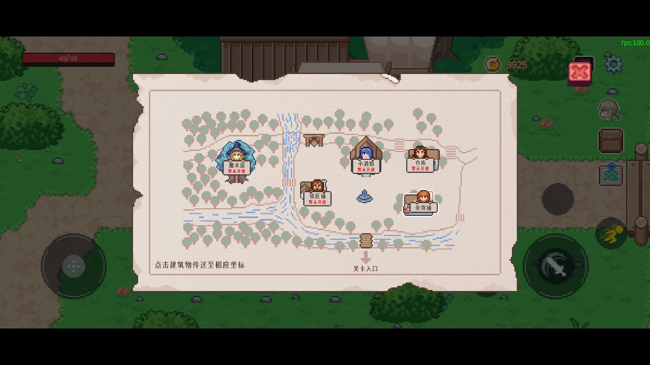 小小勇士_截图2