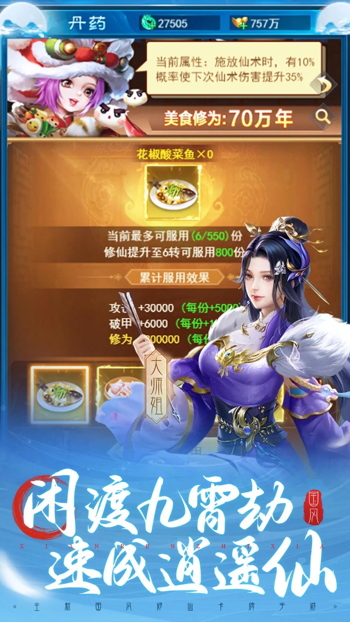 妖灵战姬