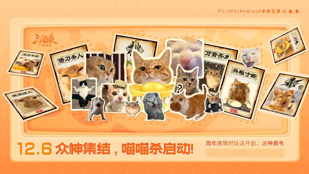 三国杀一将成名