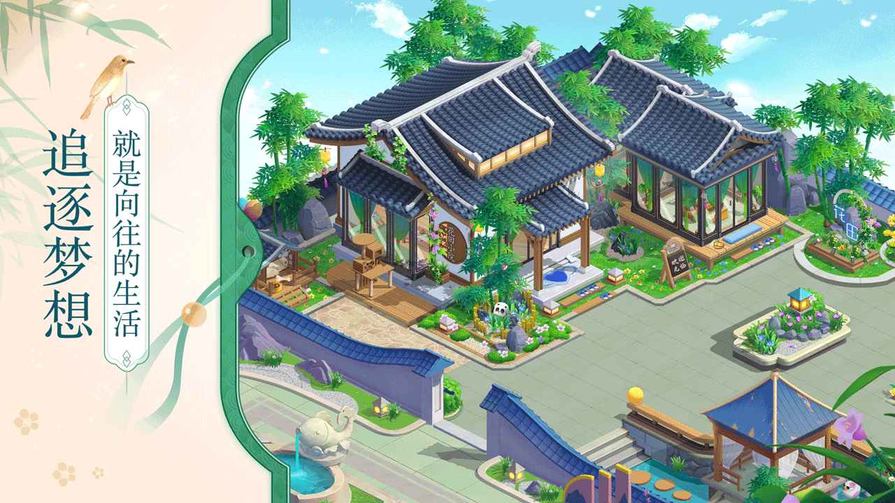 花田小院