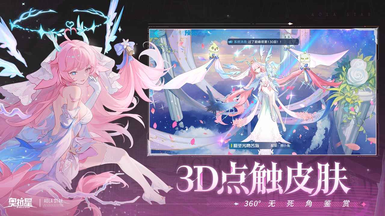 奥拉星_截图4