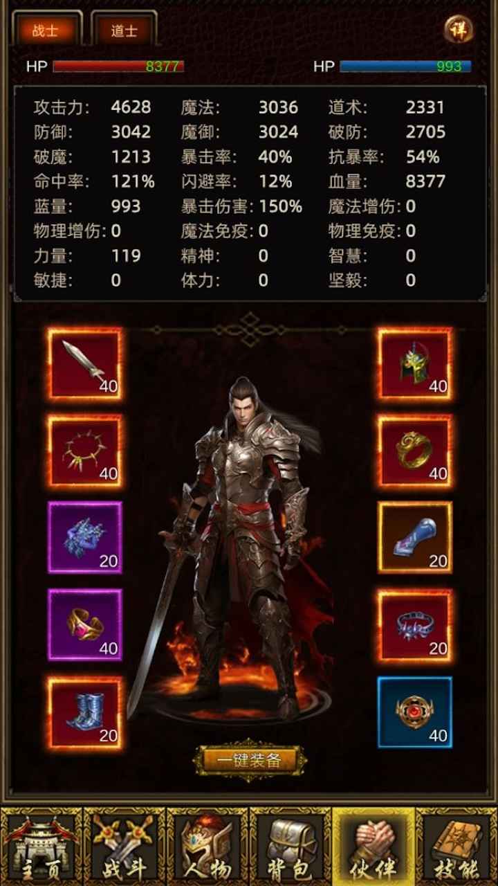 无限挂机传说