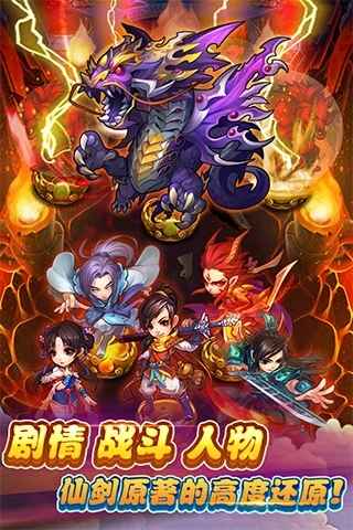 仙剑奇侠传