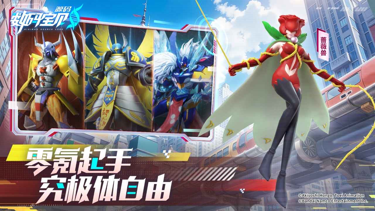 数码宝贝源码_截图4