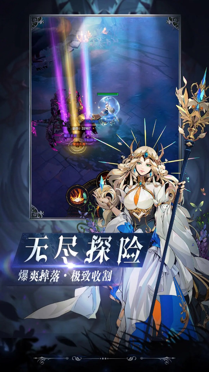 烛光勇士_截图3