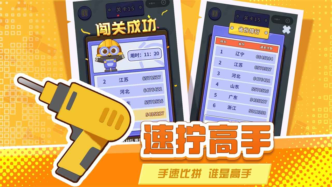 打螺丝拧不住拔钉子