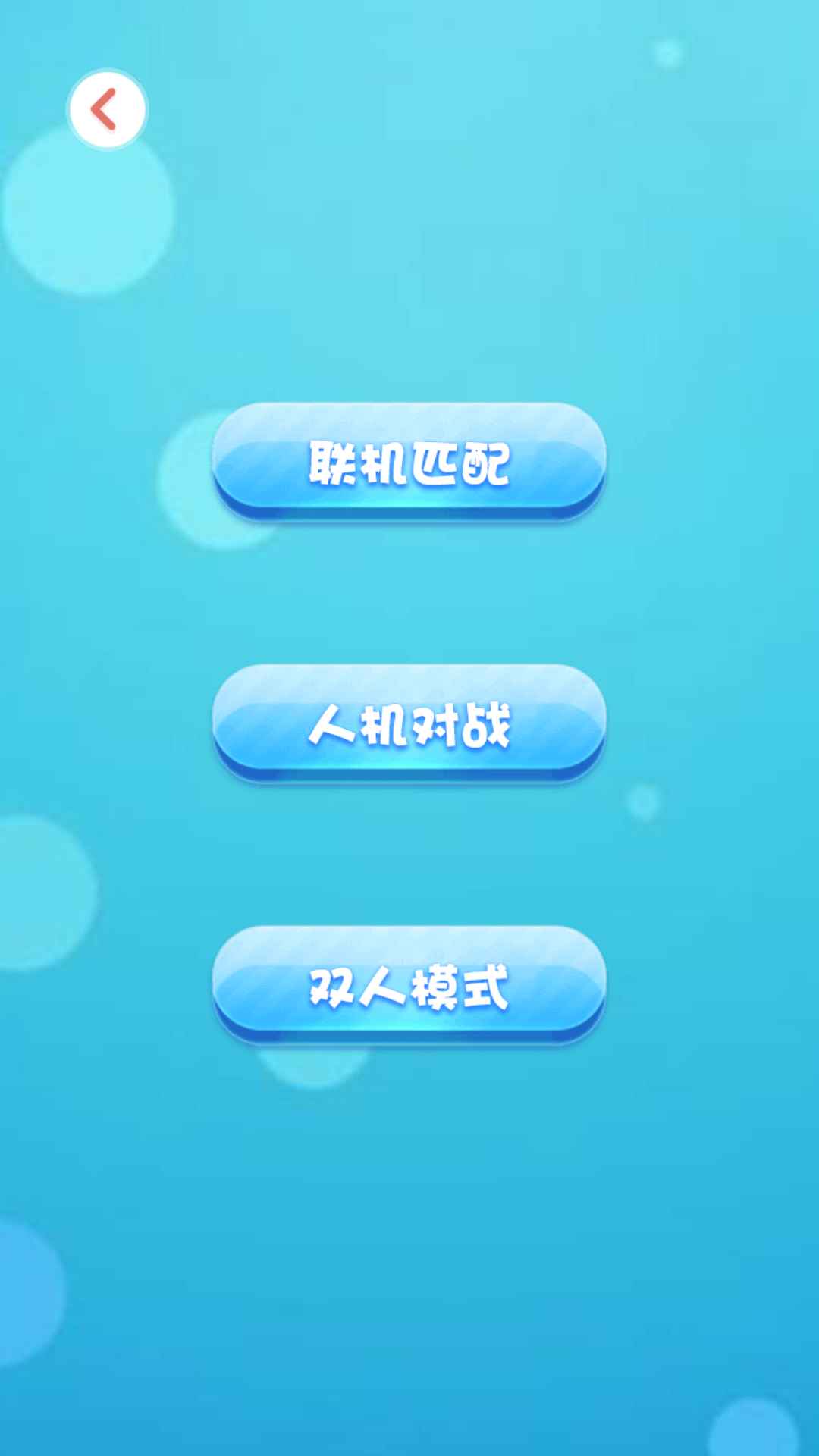 跳棋