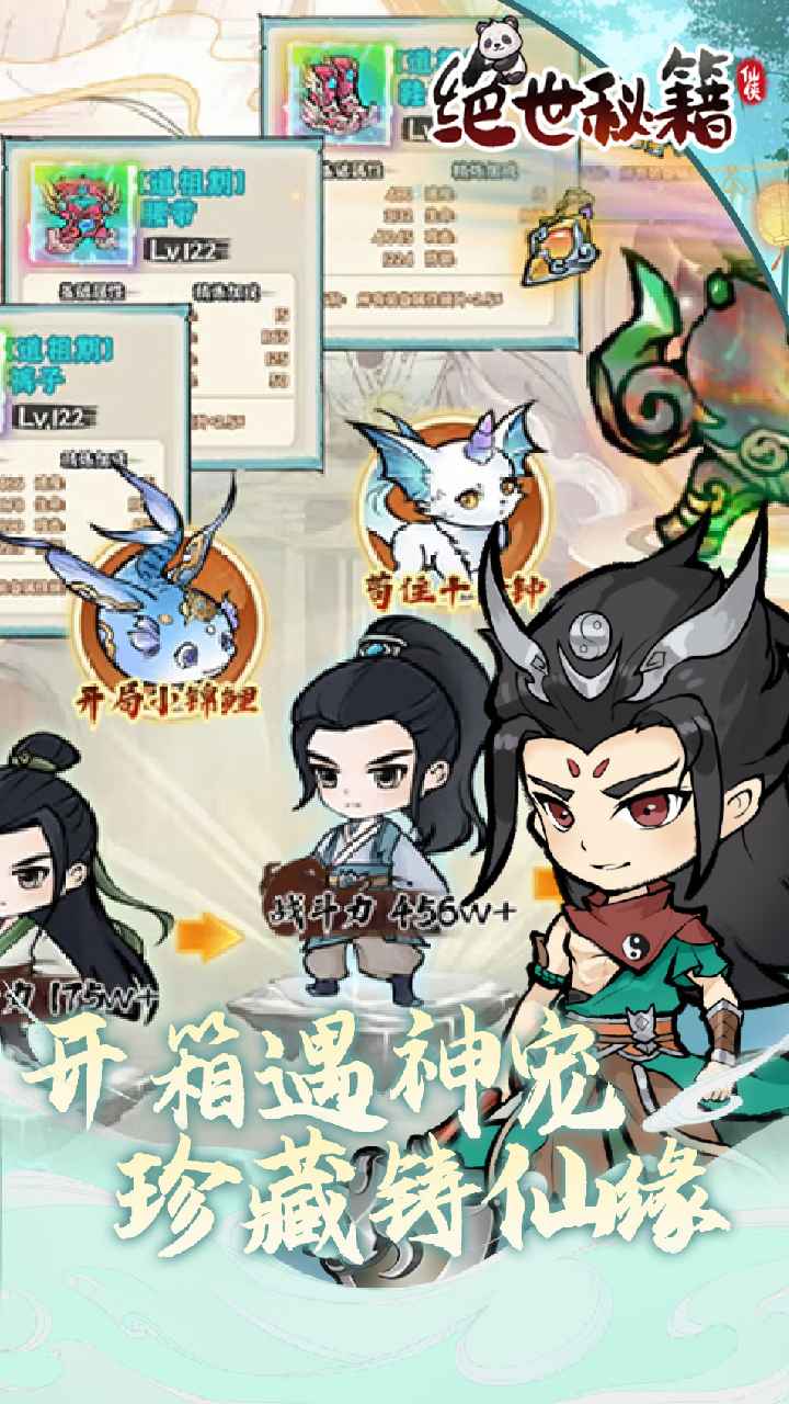 绝世秘籍