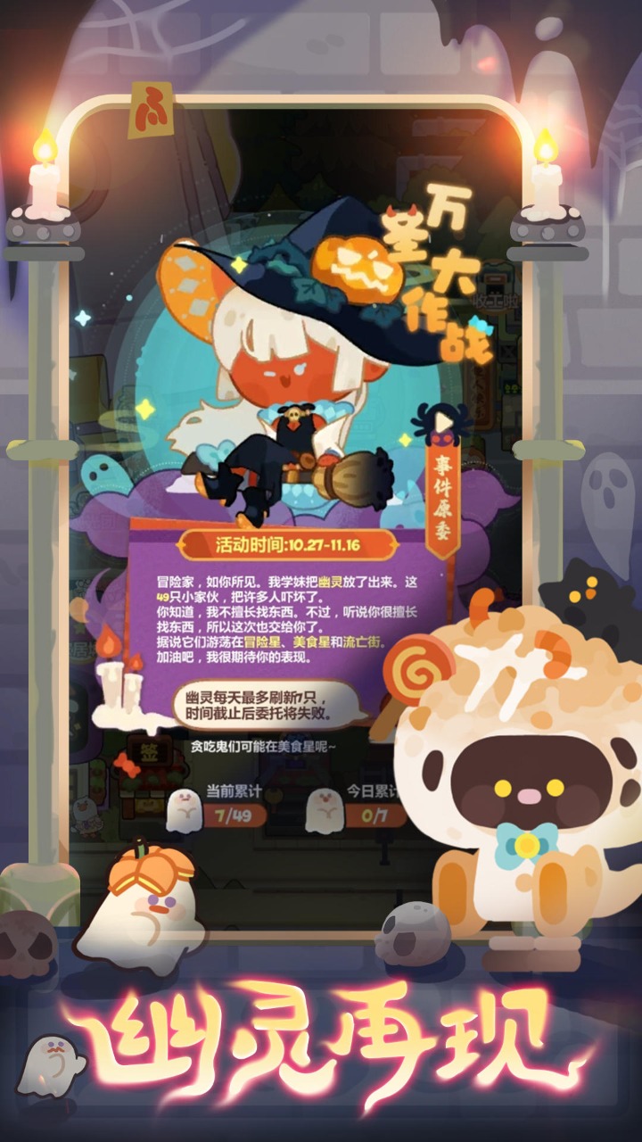 妙奇星球_截图2