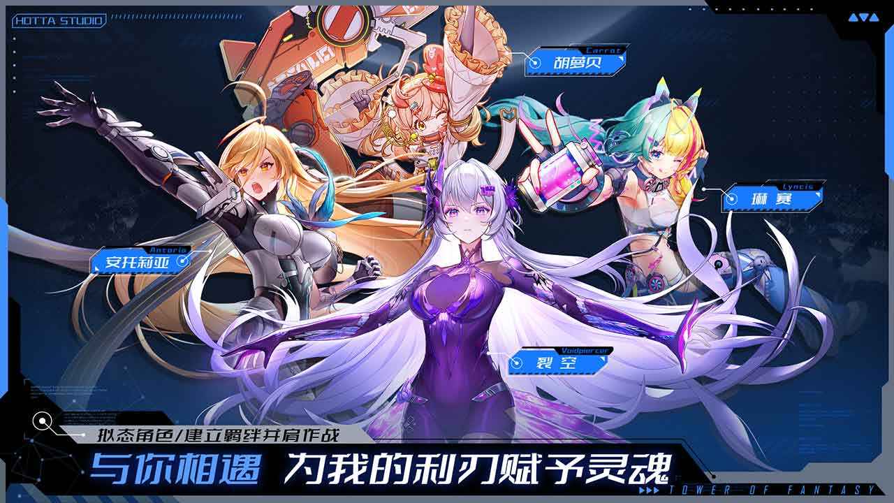 幻塔跃迁服_截图3