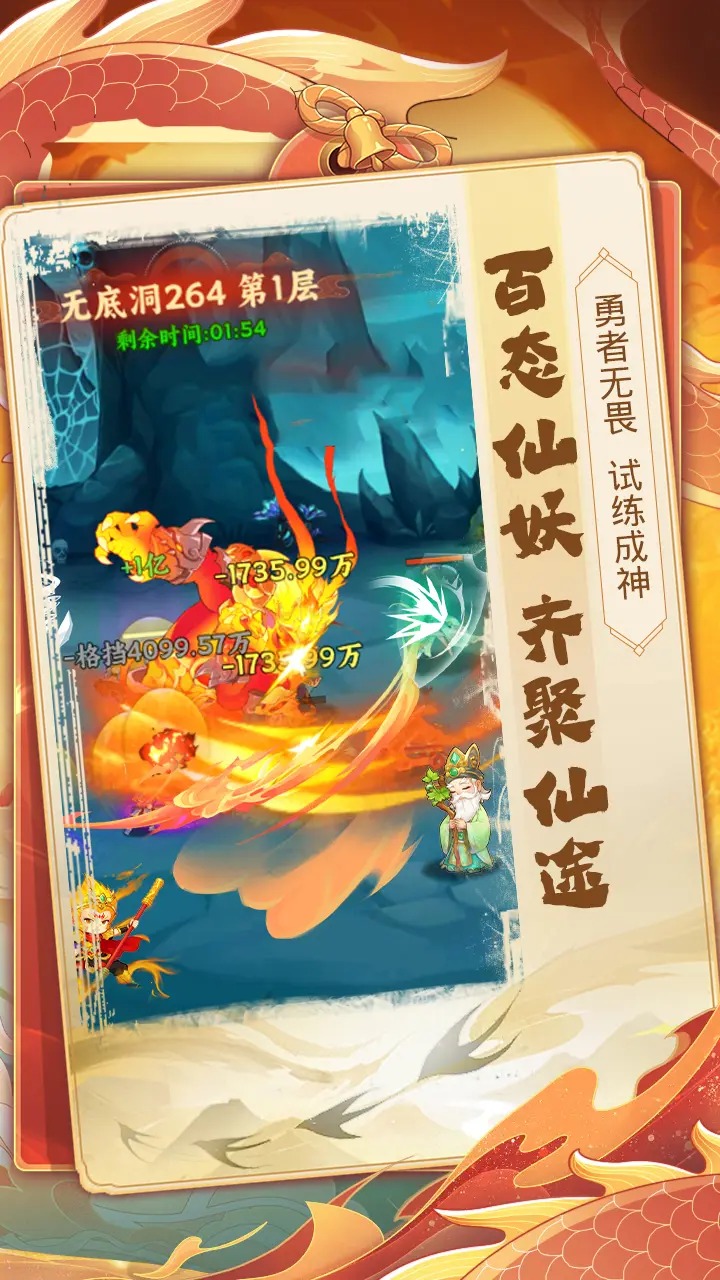 踢爆那西游