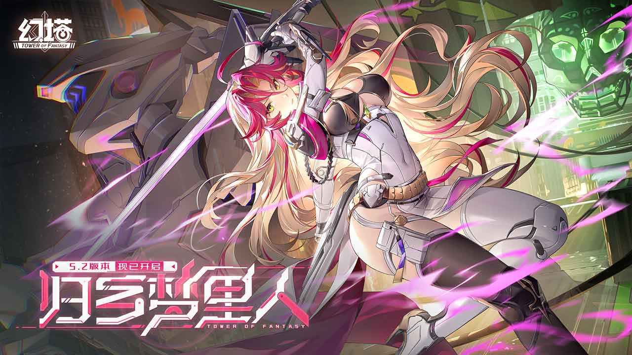 幻塔跃迁服_截图1