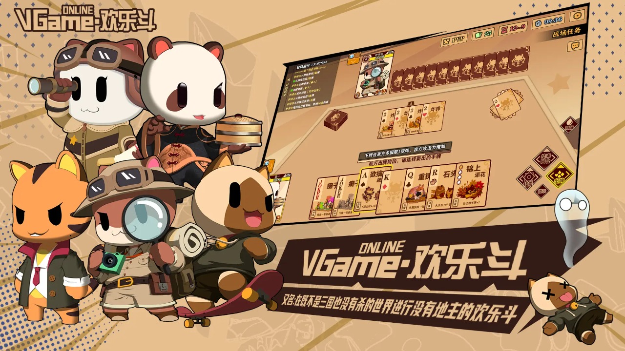 欢乐斗_截图1
