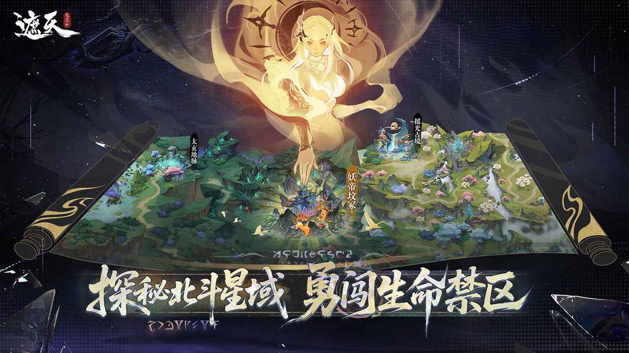 遮天凡尘一叶_截图1