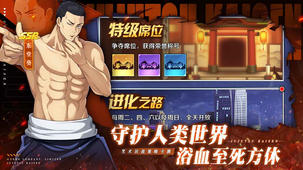 命运骑士团