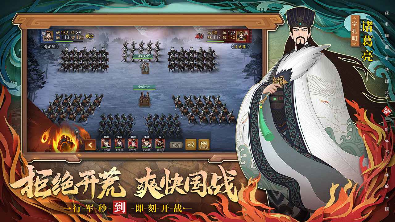 城主天下_截图2