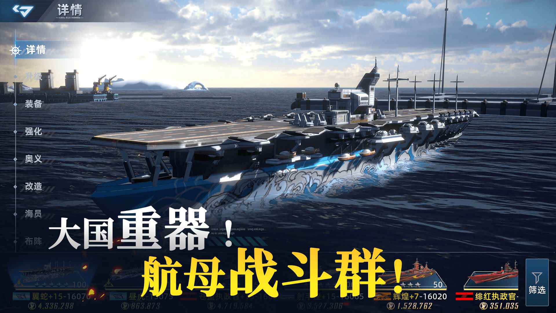 大洋守护者